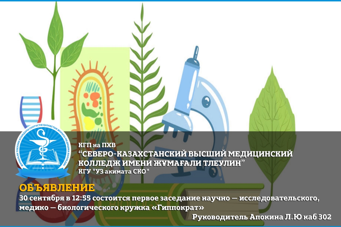 ОБЪЯВЛЕНИЕ